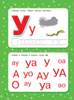 Валентина Дмитриева: Большая книга заданий и упражнений для малышей 5-6 лет