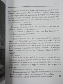 Антон Чехов: Степь. Избранное