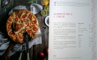 Наталья Оконешникова: Вкусный год. Чудесные пироги, десерты и закуски с вареньями и маринадами