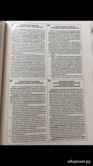 Галина Бочарова: Муниципальное право. Шпаргалка. Учебное пособие