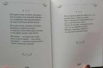 Вероника Тушнова: Лирика