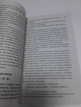 Жюль Верн: Пятнадцатилетний капитан