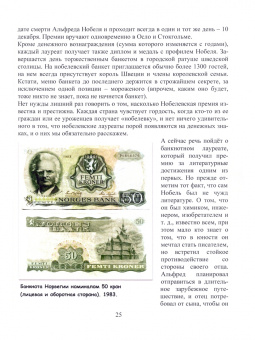 Ольга Воробьева: Путешествие в удивительный мир банкнот