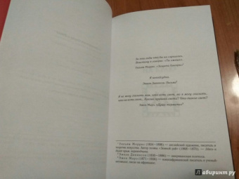 Маргарет Этвуд: Она же Грейс