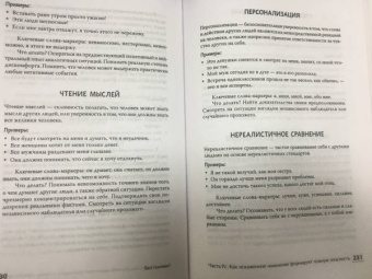 Качай, Ковпак: Без паники! Как научиться жить спокойно и уверенно
