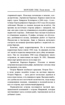Виктор Конецкий: Морские рассказы