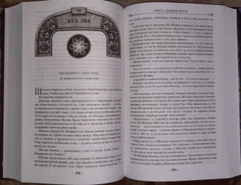 Брендон Сандерсон: Архив Буресвета. Книга 3. Давший клятву. В 2-х томах
