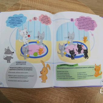 Елена Клименко: Годовой курс развития памяти у ребенка. 3-4 года