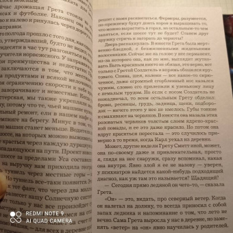 Ю Несбё: Королевство