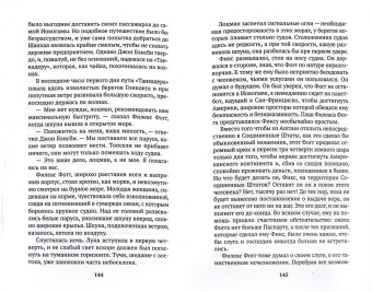 Жюль Верн: Вокруг света в восемьдесят дней