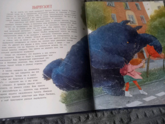 Анна Никольская: Книга чудулищ
