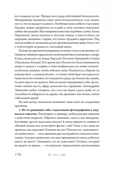 Ирма Лэйк: Из худи в люди. История твоего успеха