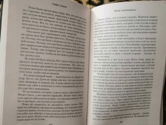 Стефан Анхем: Минус восемнадцать