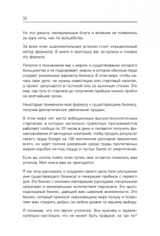 Джефф Уокер: Запуск! Быстрый старт для вашего бизнеса