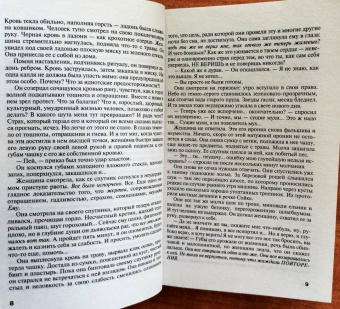 Татьяна Степанова: Все оттенки черного