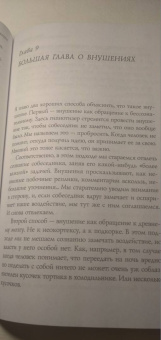 Анвар Бакиров: Разговорный гипноз. Практический курс