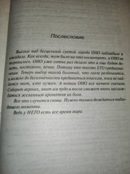 Джефф Линдсей: Декстер во тьме