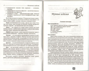 Владимир Хлебников: Восточные сладости