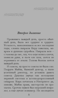 Мария Метлицкая: Второе дыхание