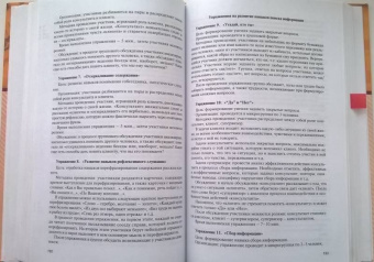 Ольга Андронникова: Основы психологического консультирования. Учебное пособие