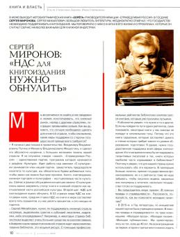 Журнал "Читаем вместе" № 6-7. Июнь-июль 2020
