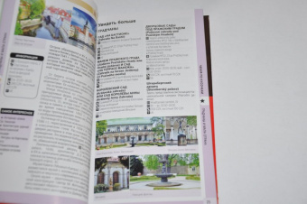 Татьяна Яровинская: Чехия. Путеводитель (+ карта)