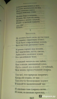 Анна Ахматова: Лирика