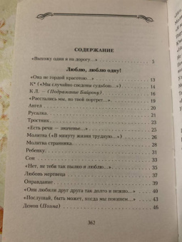 Михаил Лермонтов: Молитва