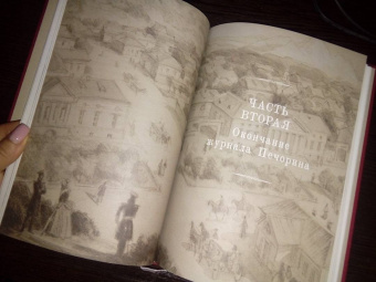 Михаил Лермонтов: Герой нашего времени