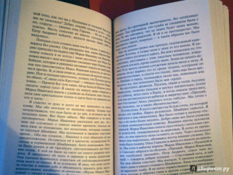 Александр Пушкин: Полное собрание романов и повестей. История Пугачева