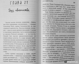 Майкл Финкель: Я ем тишину ложками