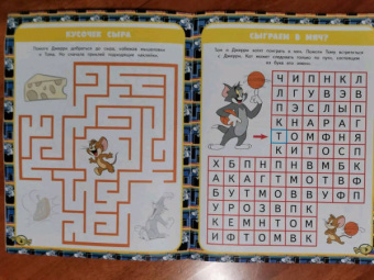 Том и Джерри. Игры и лабиринты (с наклейками)