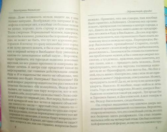 Екатерина Вильмонт: Здравствуй, груздь!