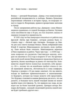 Салливан, Харди: Выше головы — прыгнешь! Делай в 10х меньше, получай в 10х больше