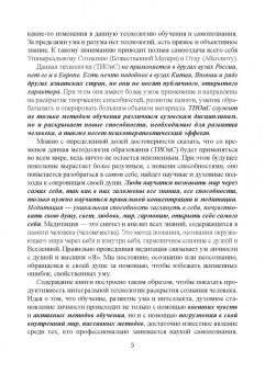 Сергей Корнеенков: Перинатальная психология. Душа, любовь и медитация. Монография