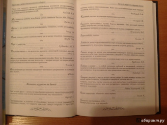 Ачкасов, Мискарян: Афоризмы и мудрые высказывания о медицине