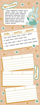 Едем, летим, плывём и играем. Выпуск 4