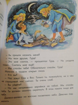 Виталий Губарев: Королевство кривых зеркал