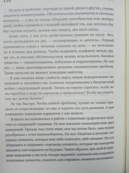 Голдсмит, Рейтер: Триггеры. Как запустить позитивные изменения в жизни