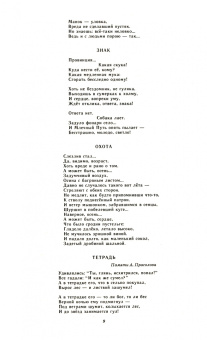 Наш современник.2020. № 11