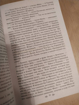 Оноре Бальзак: Блеск и нищета куртизанок