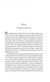 Мишель Франсис: Черри