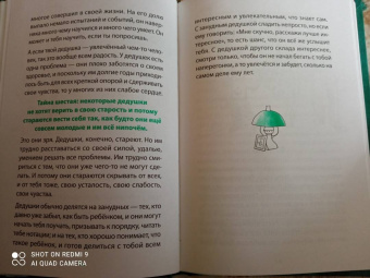 Ирина Млодик: Разговор по душам. Книга для детей неидеальных родителей