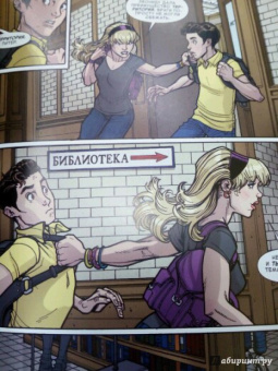 Робби Томпсон: Паучок. Первый день