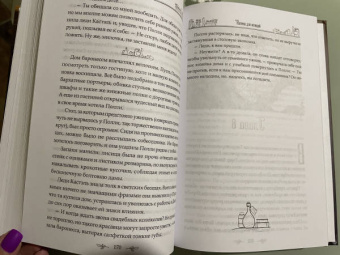 Галина Герасимова: Аптека для нелюдей