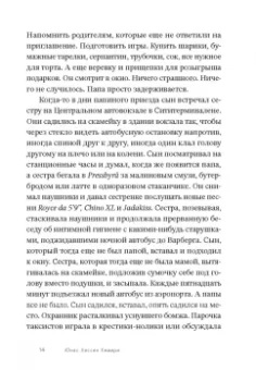 Юнас Кемири: Отцовский договор