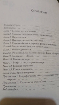 Филип Гардинер: Предрассудки или интуиция? Уроки просветленных предков