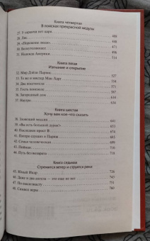 Томас Вулф: Домой возврата нет