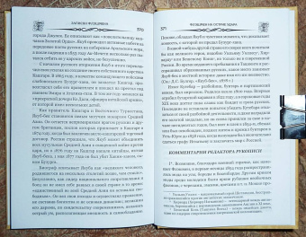 Джордж Фрейзер: Флэшмен на острие удара