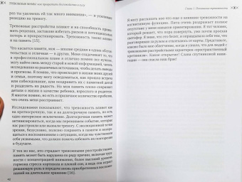 Гроуз, Ричардсон: Тревожные дети и родители. Комплект из 2-х книг